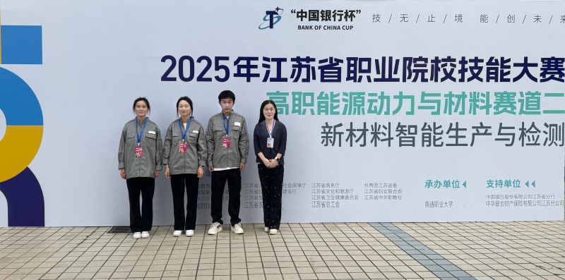 重大突破！学校荣获省职业院校技能大赛高职赛项一等奖